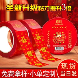 工业产品胶带;办公用品胶带;其他胶带