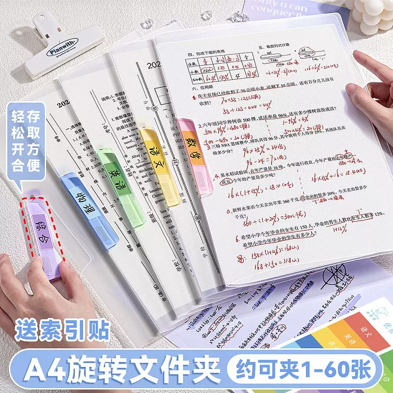 咔巴熊摆荡夹A4旋转拉杆夹文件夹试卷收纳袋透明插页资料夹档案夹