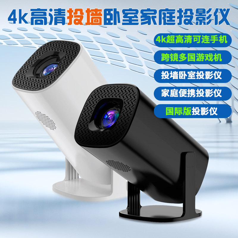 Customized Export Export Popular P30 Portable Led Projector 1080P Ultra-High Definition Mobile Phone Same-Screen Projector