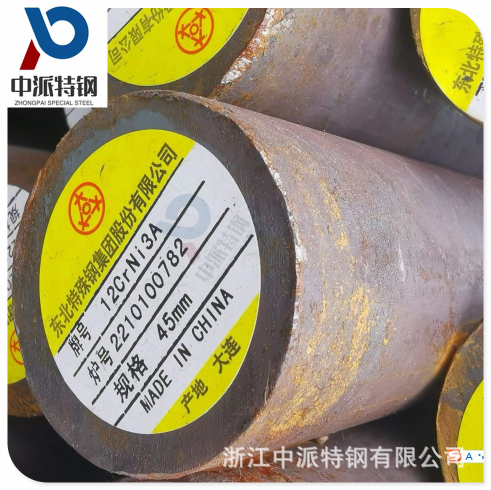 供应东北特钢12CrNi3A热轧圆钢 宝钢高强度锻打退火12CrNi3圆棒