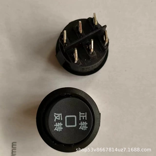 船型开关KCD4六脚三档24MM圆形6脚3档电机马达正反转转换开关