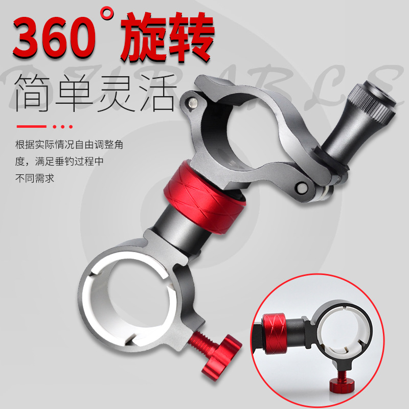 Yunqi 360 grados silla giratoria de pesca paraguas de pesca accesorios fijos anti-sacudida aleación de aluminio pesca paraguas soporte suministro directo de fábrica