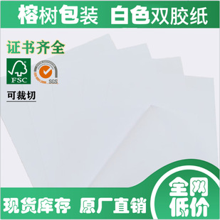 �Ӻ��p�z����100-140g��Ƥ���漈A3A4�ʼ������z�漈