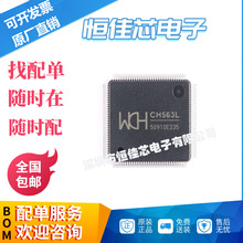 ȫ��ԭ�b CH563L LQFP-128 32λRISC����ָ�CPU��Ƭ�CоƬ