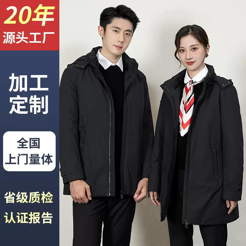 羽绒服可拆卸内胆工装男女同款外套工作服定制加工定做外套团购