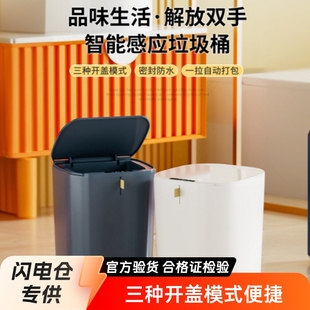 Cross-border intelligent induction trash can kitchen and bathroom large-capacity household high-value automatic trash can gifts