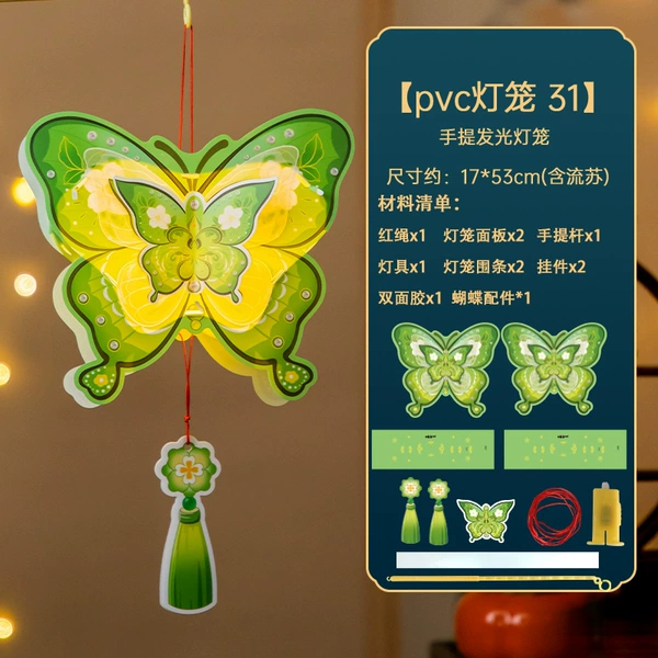 Flashlight with butterfly PVC