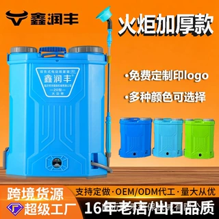 工厂批发电动喷雾器农用加厚款20L高压长续航电动打药机跨境出口