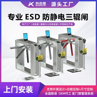 工厂车间防静电人行通道闸人脸识别一体闸机ESD防静电门禁三辊闸