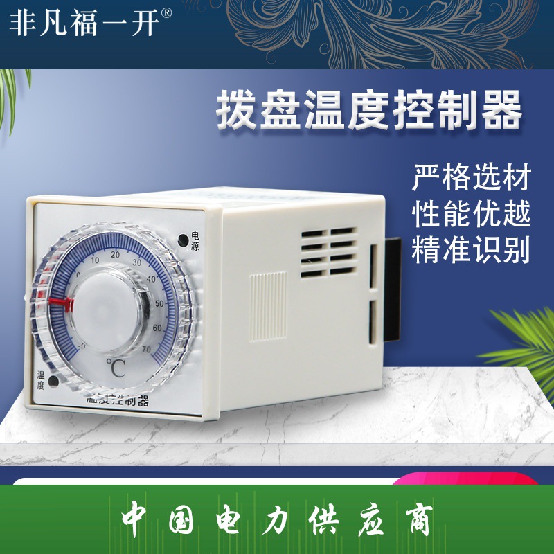 湘开WK-P可调式温湿度控制器开关柜温度控制器可调式温控器凝露