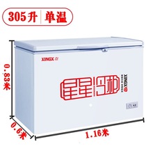 XINGX/星星 BD/BC-305E商用卧式冰柜单温冰箱冷藏冷冻转换冷柜
