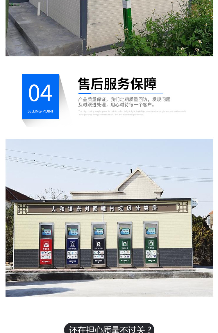 智能垃圾房_05_07