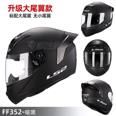 Four Seasons Breathable Electric Vehicle Safety – Motosiklet dəbilqələri - m-ff352-matte-black-large-rear-wing-version