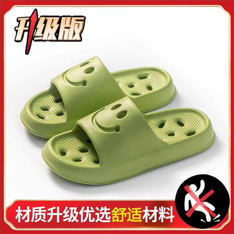 EVA 스마일리/그린 [업그레이드 모델]