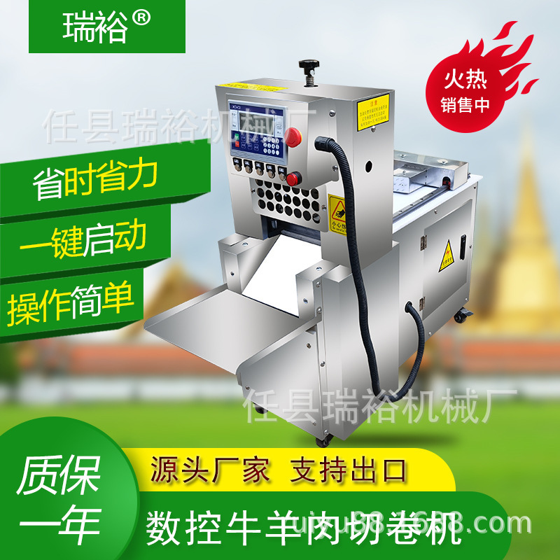 Cnc Single-Roll Beef and Mutton Slicer, Electric Frozen Meat Cutting and Rolling Machine, Frozen Meat Peeling Machine, Steak Cutting Machine, Commercial Cnc Single-Roll Beef and Mutton Slicer, Electric Frozen Meat Cutting and Rolling Machine, Frozen Meat Peeling Machine, Steak Cutting Machine, Commercial