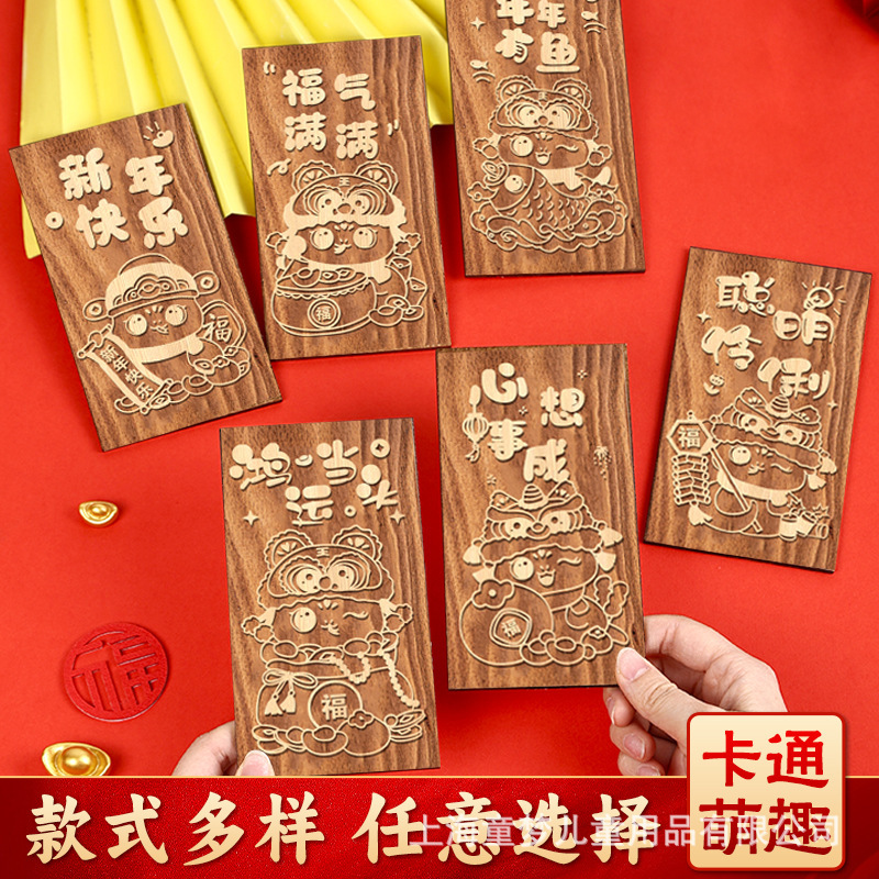 蛇年画拓印福字テンプレート印福版非遺品手作りdiy彫刻版印刷セット暖場活動|undefined