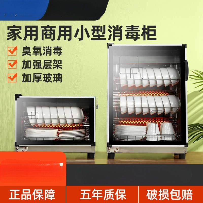 Disinfection Cabinet for Home and Commercial Use, Vertical Small 2025 New Model Disinfection Cupboard for Kitchen Bowls and Chopsticks, Countertop Type