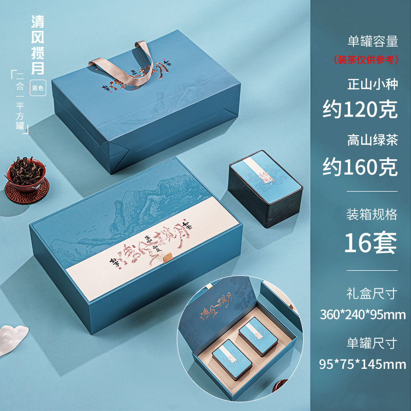 맑은 바람과 달을 담은 2-in-1 (파란색) 사각 캔