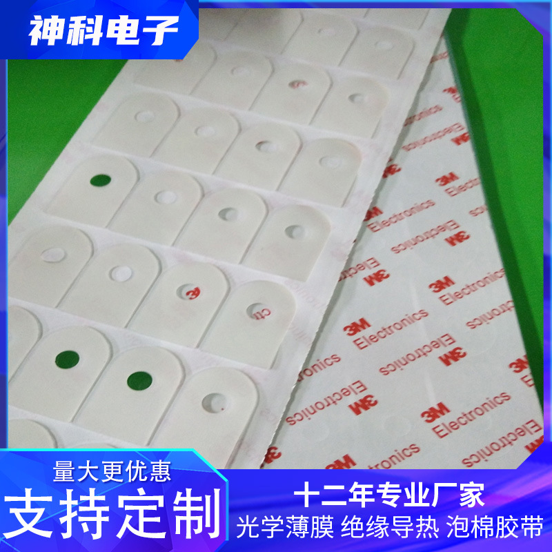 硅胶垫片自粘脚垫强力单面背胶防震防滑耐磨垫片