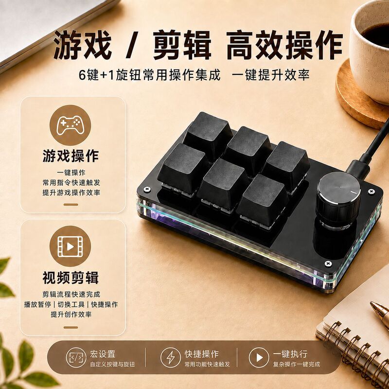Customizable 6-key mechanical mini keyboard for copy-paste, cut, hot-swappable, office and gaming shortcut keys, stock trading