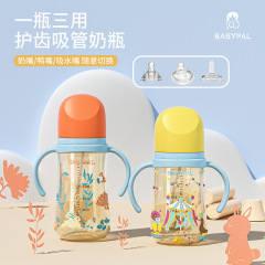 【超低価格一本三用】広口ストローカップ学飲カップ児童コップ240ML/300ML乳首アヒル