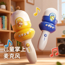 新款儿童录音仿真话筒宝宝音乐早教搞怪变声音乐男孩女孩玩具礼物