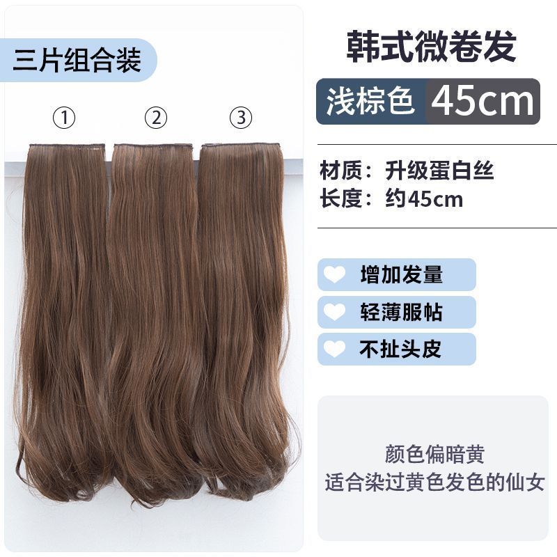 Peruca para aumentar el volumen de cabello flojo de tres piezas de cabello para mujer parche de cabello largo sin rastro extensión de cabello invisible en cabello largo rizado image 10