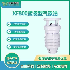 自动气象站;其他环境检测;水质分析仪