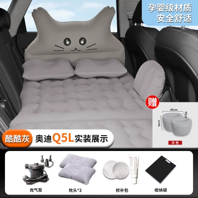 Vehicle-mounted inflatable bed — sleeping bed - audi-q5l-24-25-model-audi-audi-q5l-rear-seatchildrens-cool-grayinfant-safe-material-comes-with-two-round-cushions-air-leak-replacement-guarantee