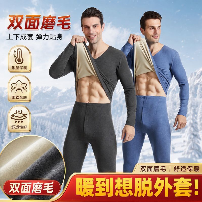 DeRong 7A Antibacterial Men's Thermal Underwear Set, Fleece-Lined, Thickened, Seamless, Autumn and Winter Base Layer Sleepwear DeRong 7A Antibacterial Men's Thermal Underwear Set, Fleece-Lined, Thickened, Seamless, Autumn and Winter Base Layer Sleepwear