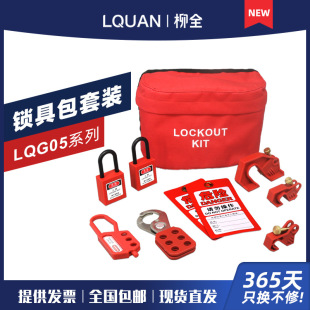 ��ȫLQUAN ���I��ȫ�i�߽M�����b�� �i�ߴ� �����O�����iLQG05