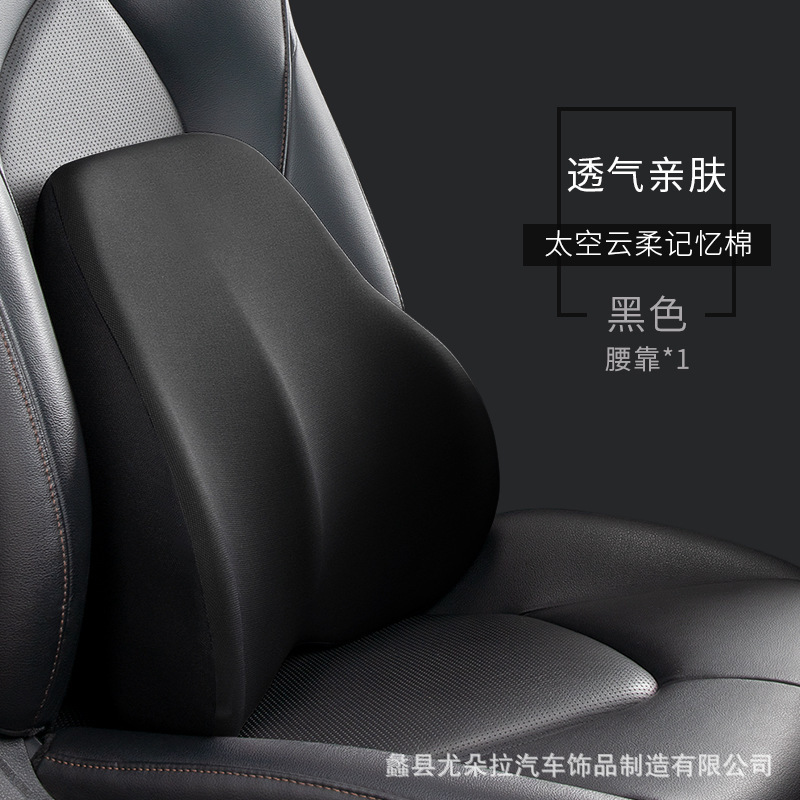 車のヘッドレストとネックプロテクターセット、人気の車の腰サポート枕、車の腰サポート背もたれシート、ドライバーの腰パッド|undefined