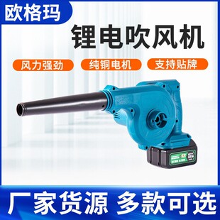 Factory Blower Industrial High-Power Blowing and Suction Dual-Purpose Portable Lithium Battery Dust Collector Outdoor Hair Dryer Customization