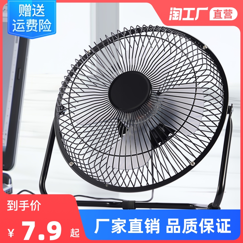 usb风扇8寸6寸4寸迷你小电风扇小型家用办公室学生宿舍床上床头