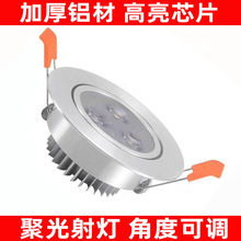 LED���3W�͏d���Ƕ��ʽͲ���컨��������ţ�۾ƙ���5W7W9W12��