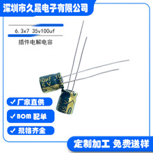 ���늽������6.3x7 35v100uf ���l����  �NƬ�X늽� ������F؛