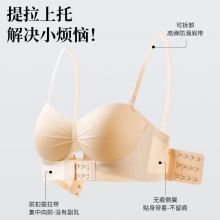前扣无肩带内衣女小胸显大防滑聚拢收副乳防下垂隐形无痕胸罩夏季