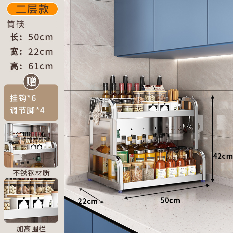 不锈钢厨房置物架台面放油壶调味品刀具筷子多层调料收纳架刀架|undefined