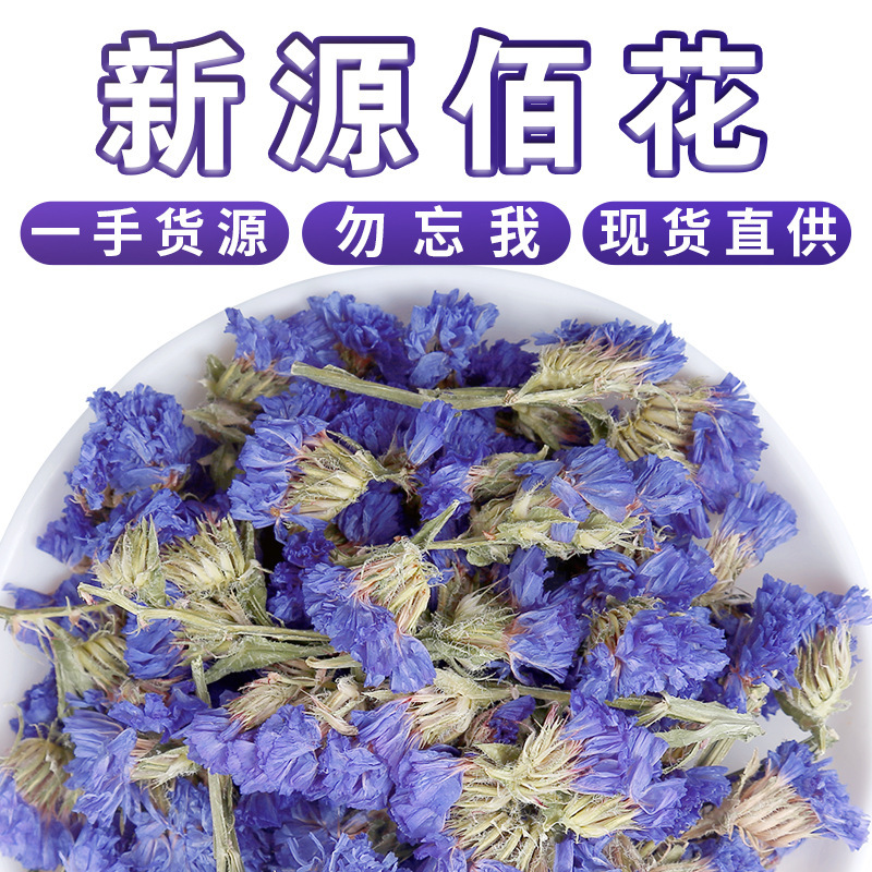Yunnan New Goods Forget-Me-Not Dried Flowers Sold by the Pound Bulk Wholesale Spot Blue Forget-Me-Not Agricultural Products Herbal Tea