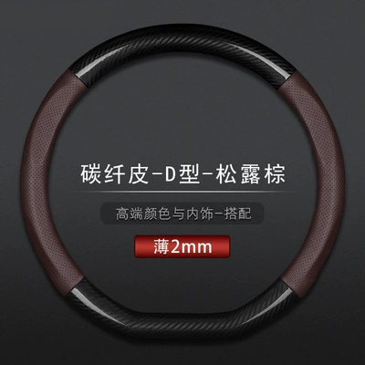 Stitching Steering Wheel Cover Printed | Steering wheel cover - truffle-brown-d-type-38cm