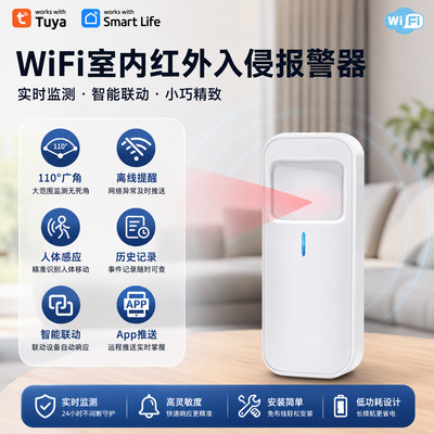 TUYA GRAFFITI Wi -Fi инфракрасный датчик граффити -датчик