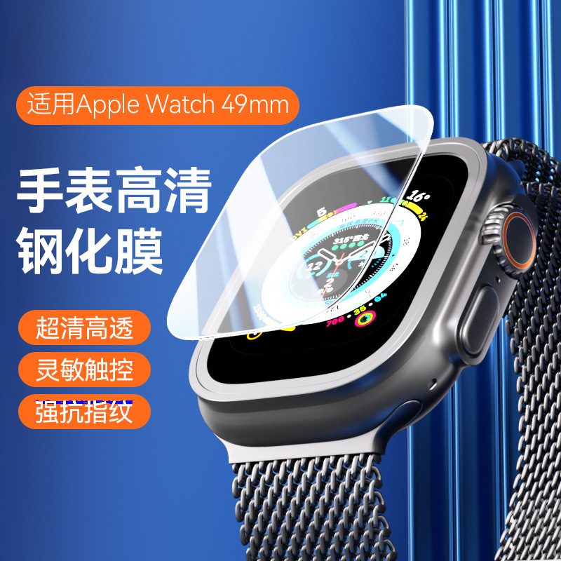 Suitable for iWatch Protective Film Series10 Film Apple 40/42/44/45 Composite Film 49mm Tempered Film Suitable for iWatch Protective Film Series10 Film Apple 40/42/44/45 Composite Film 49mm Tempered Film