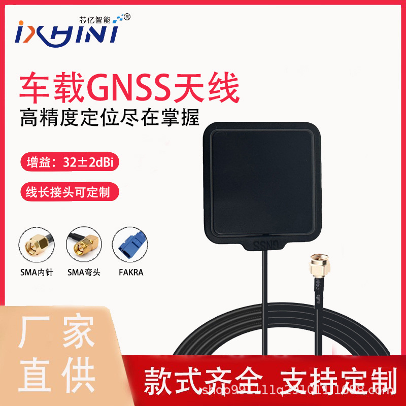 北斗+GPS双频车载导航天线 高增益有源陶瓷天线 导航定位外置天线
