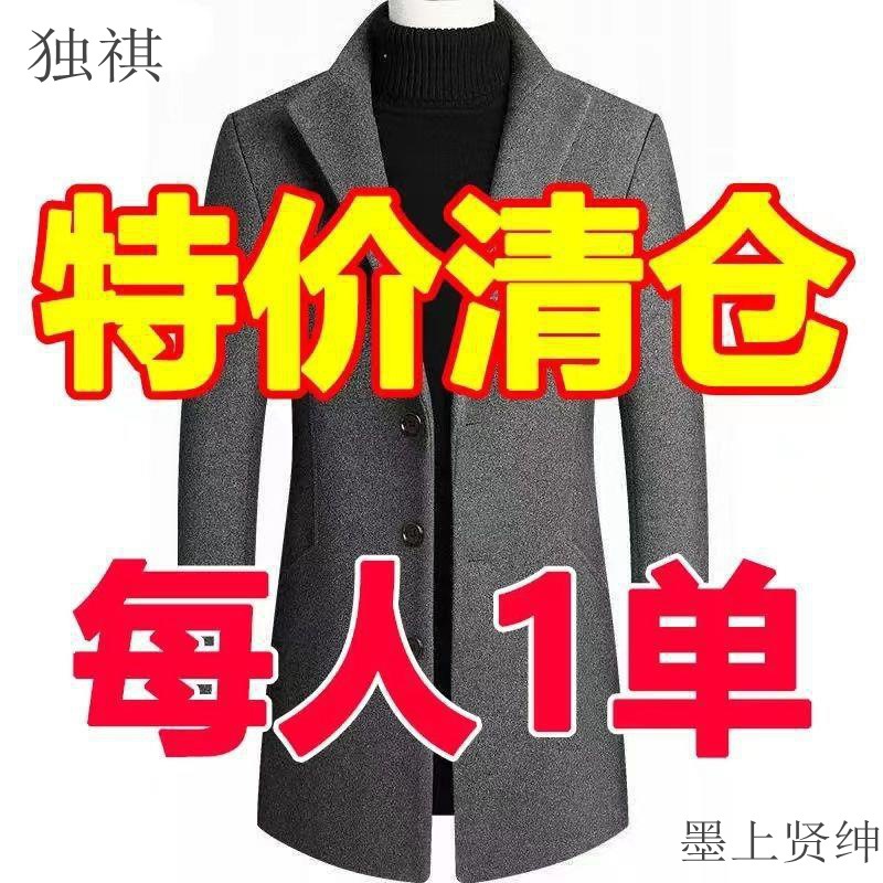 Otoño e Invierno abrigo de lana de los hombres traje de cuello casual SLIM-Fit abrigo de lana de mediana edad de los hombres de media longitud de la gabardina de los hombres