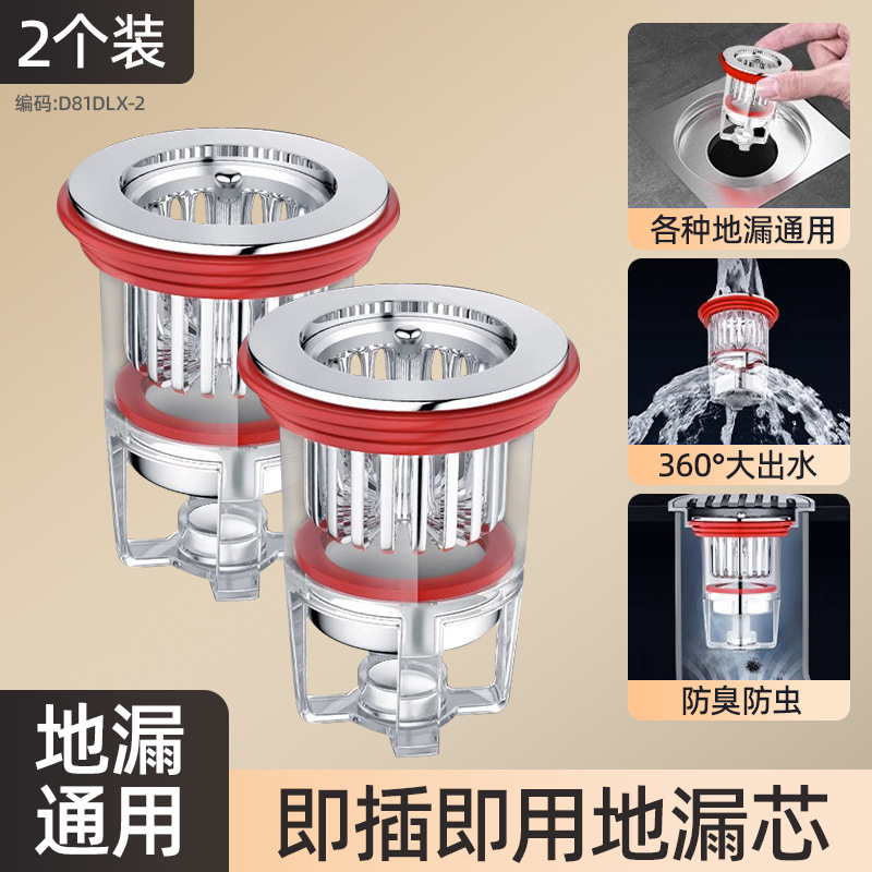 자기부상 바닥 배수 코어 [냄새방지 필터 99% 사이즈 유니버셜] 2개 팩