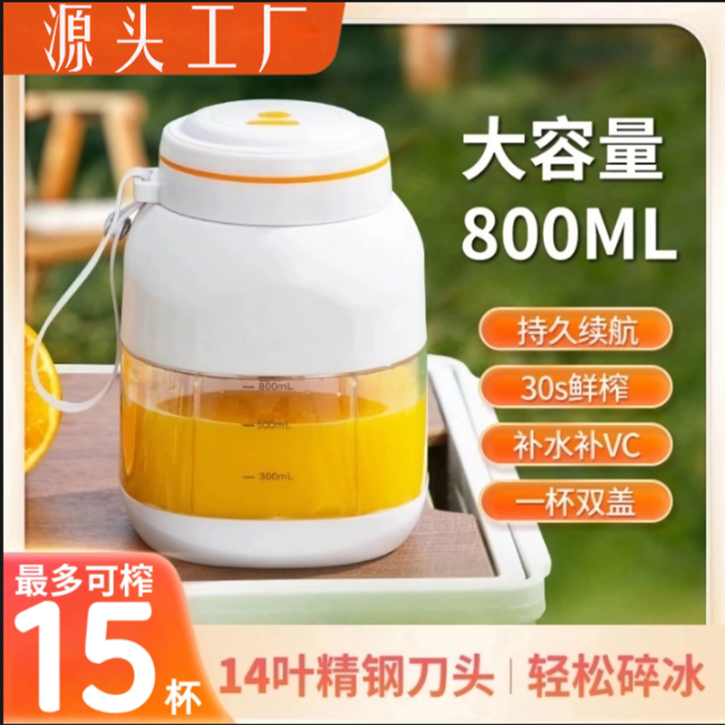대용량 Juicer 작은 가정용 휴대용 Juicer 원래 Juicer 전기 다기능 과일 주스 컵 기계