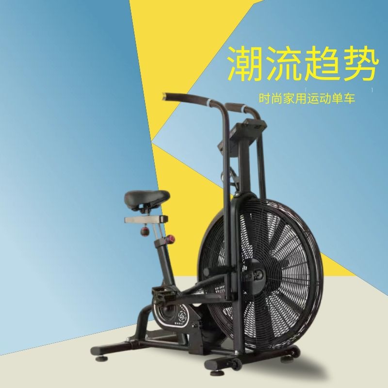 工場直送 ジム用エアロバイク 有酸素運動 フィットネスファンバイク 業務用風力抵抗フィットネスバイク 家庭用サイクリング
