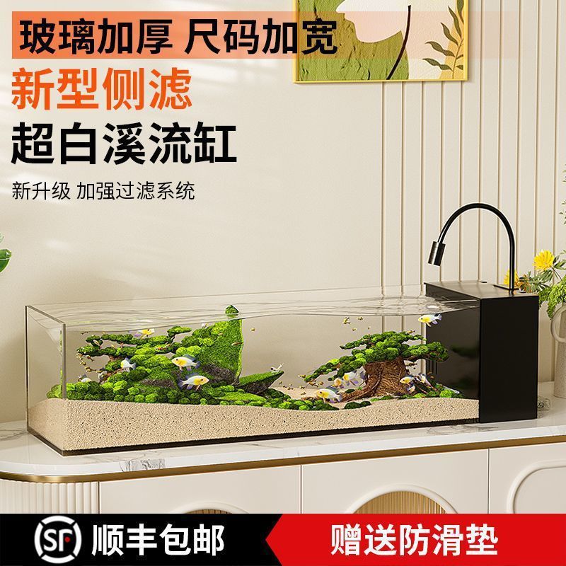 溪流缸2025新款鱼缸制氧一体式客厅金晶超白侧滤小型玻璃造景全套|undefined