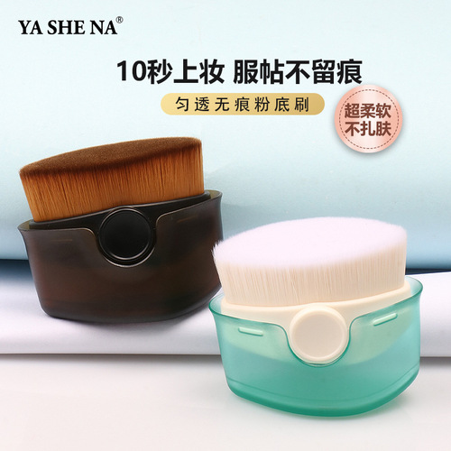 Yasna's new No. 55 portable foundation brush does not eat powder, traceless concealer, Internet celebrity magic brush beauty tool