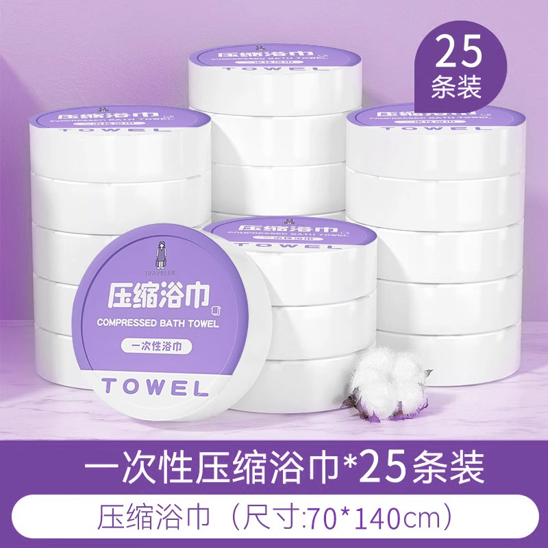 一次性浴巾压缩毛巾纯棉加厚加大洗脸巾酒店用品便携旅行单独包装|undefined